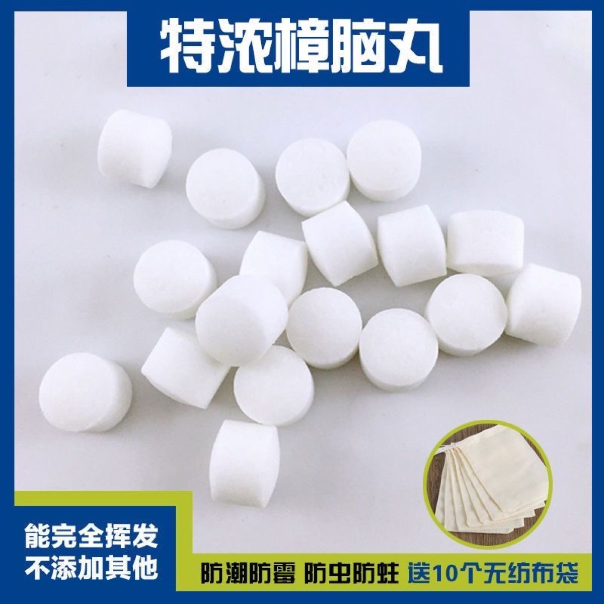 Synthetic Camphor Balls